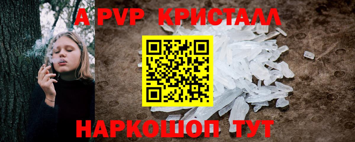купить наркотик  Альфа ПВП VHQ  А ПВП мука  Alpha-PVP  Торжок  Вход с VPN  Alpha-PVP кристаллы 
