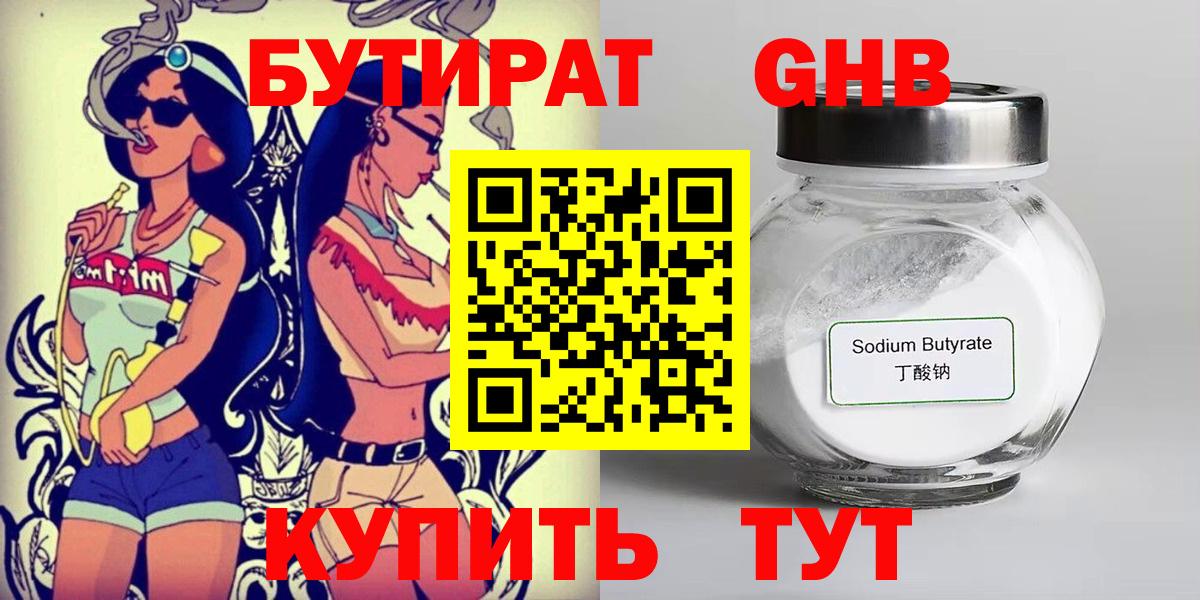 БУТИРАТ оксана Торжок
