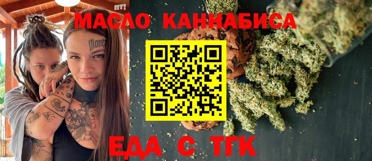 Торжок  Canna-Cookies конопля  Вход с VPN 