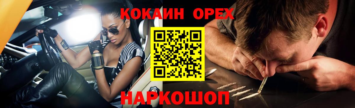 КОКАИН 99% Торжок