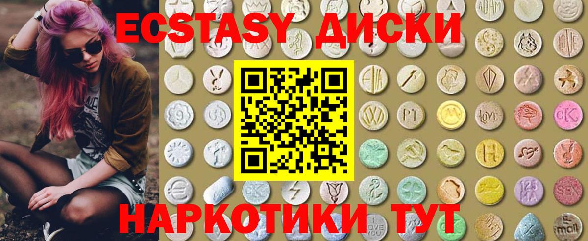 Ecstasy  Ecstasy Дубай  Экстази DUBAI  Вход с VPN  Торжок 
