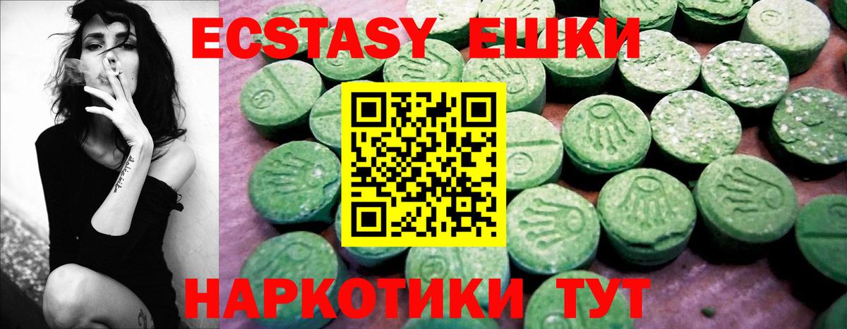 Ecstasy 300 mg Торжок