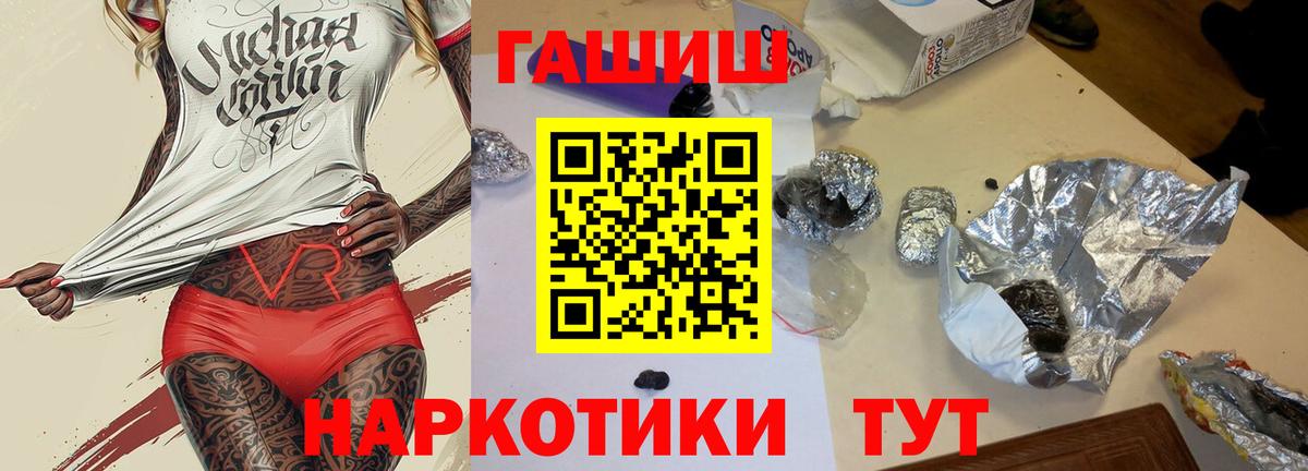 Торжок  ГАШИШ Изолятор  магазин продажи наркотиков  ГАШ Cannabis  Вход с VPN  ГАШ 