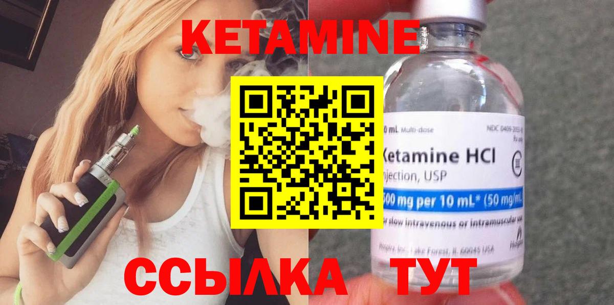Кетамин ketamine  Вход с VPN  Торжок 