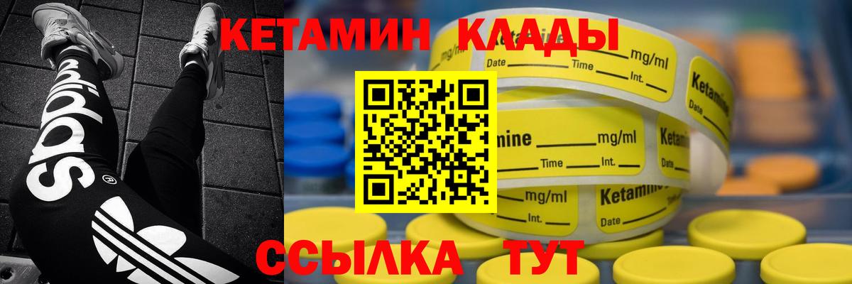 Кетамин VHQ Торжок