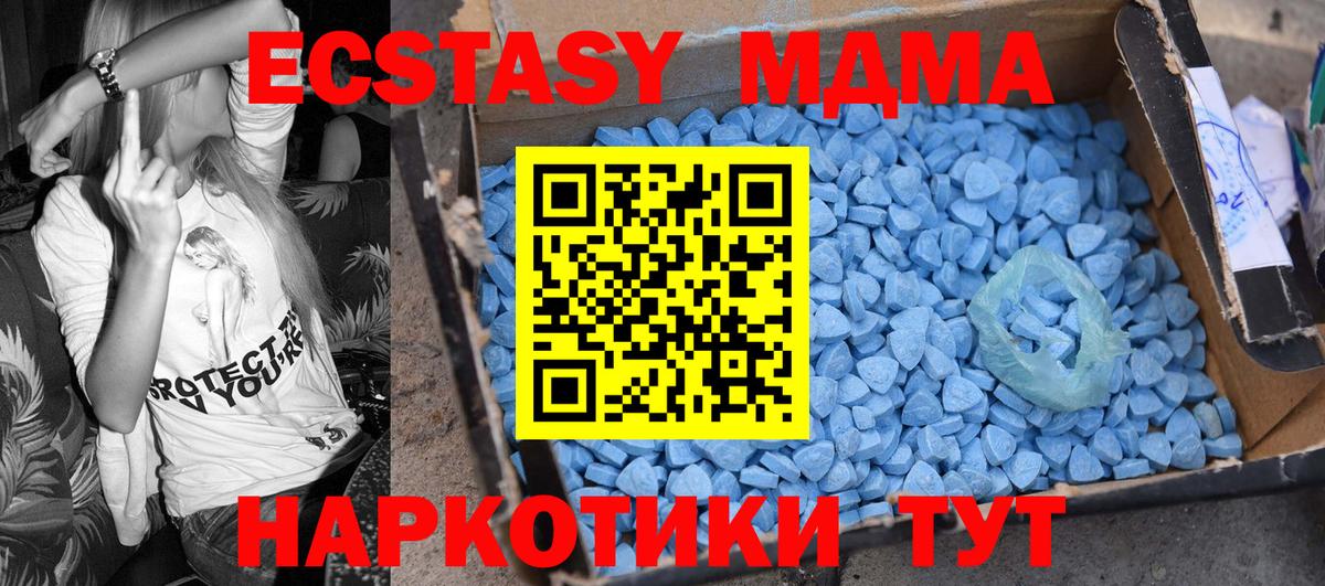 MDMA  МДМА VHQ  MDMA Molly  Вход с VPN  Торжок 