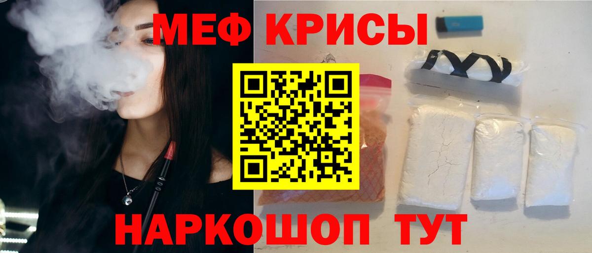 Меф Торжок