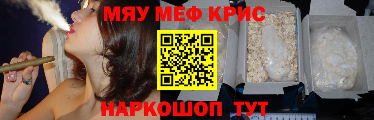 Меф VHQ  Вход с VPN  мега онион  Меф кристаллы  Торжок 