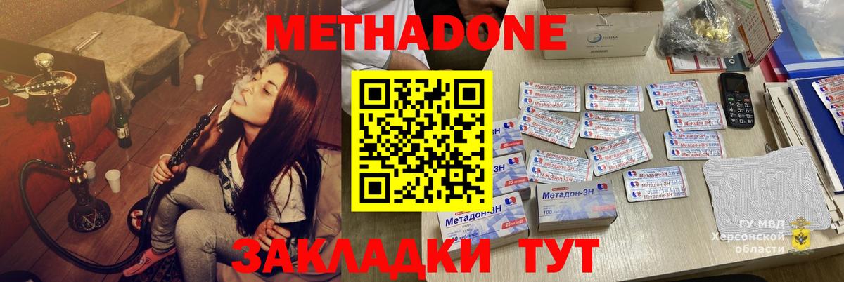МЕТАДОН мёд  площадка какой сайт  МЕТАДОН мёд  Торжок  Вход с VPN 