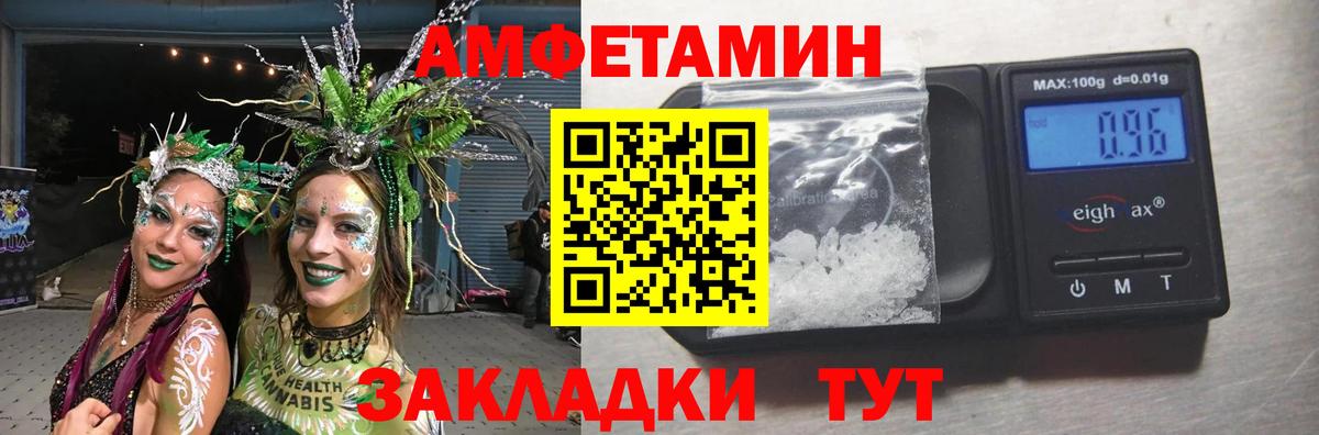 МЕТАМФЕТАМИН мет Торжок