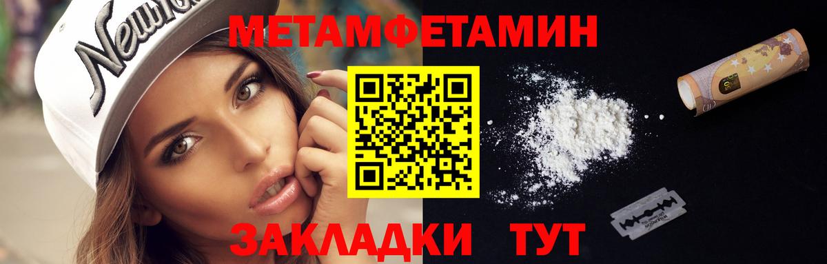 Торжок  МЕТАМФЕТАМИН мет  Вход с VPN 