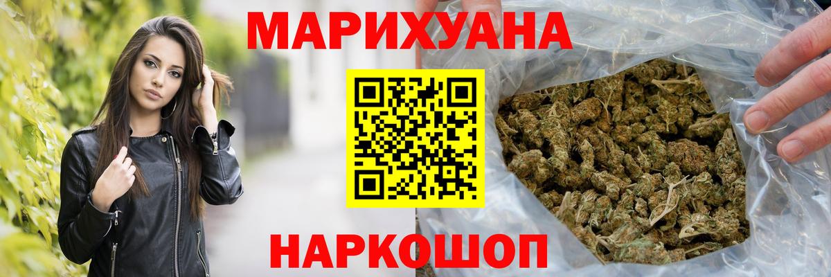 Марихуана VHQ Торжок